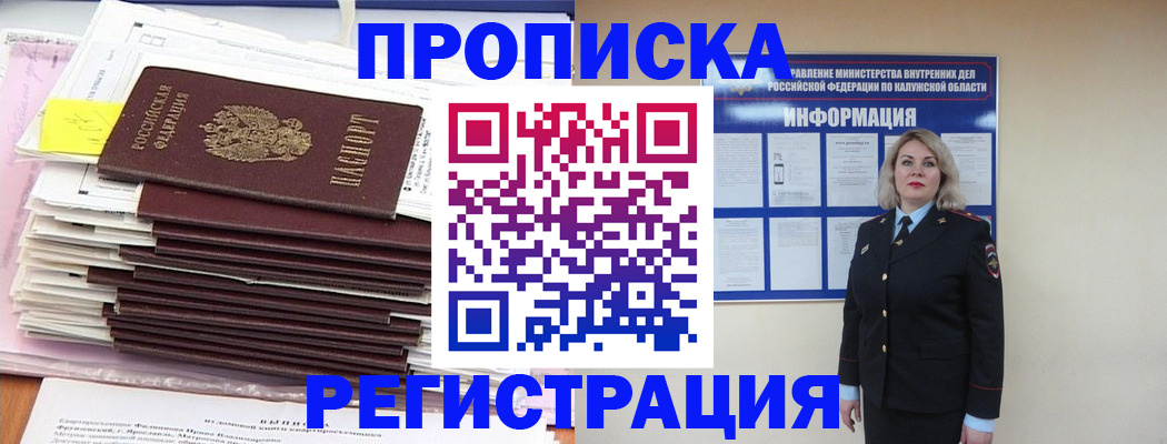найти адрес прописки в Соколе