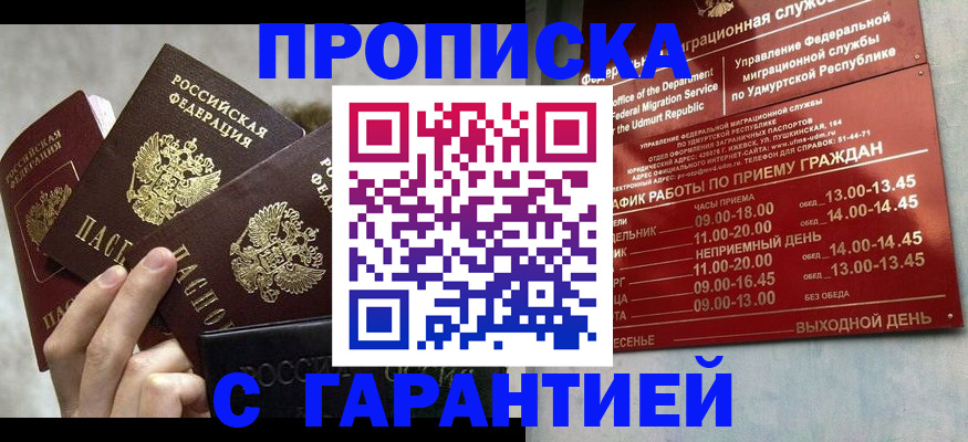 регистрация для дет. сада в Соколе