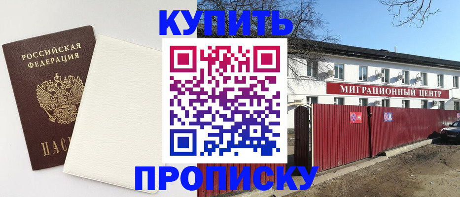 где прописаться в Соколе