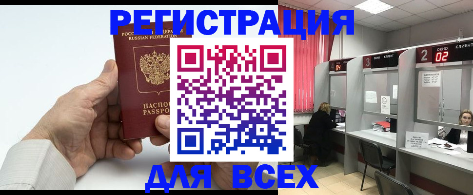 временная регистрация надежно в Соколе