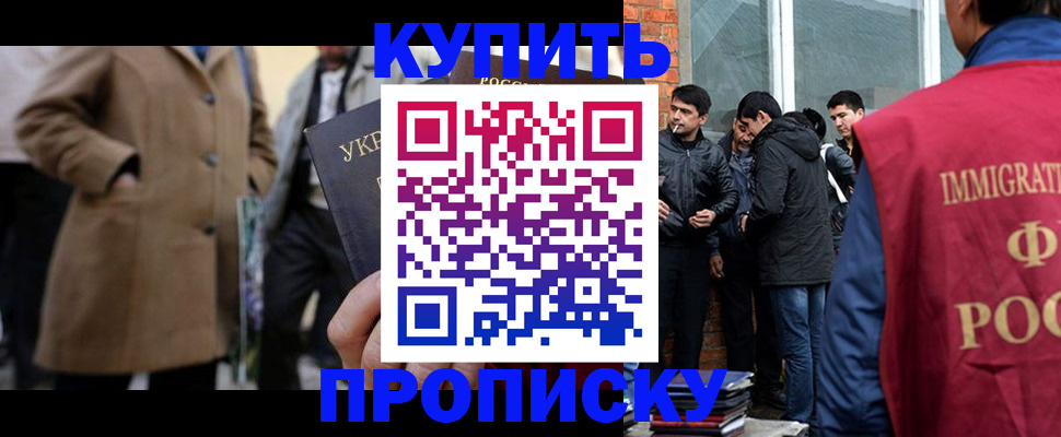 прописка регистрация в Соколе